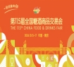 2026 南京糖酒会酒店展完整展商名录 观展路线提前收藏