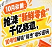 10月秋糖：抢滩“新鲜零食”千亿赛道，10号馆中华厅解锁“鲜改”增长新篇章