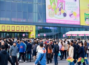 餐饮供应链企业2026南京秋糖展位报名：流程手册版