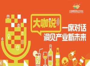 春糖看方向，秋糖锁订单，大咖青食的秋糖指南