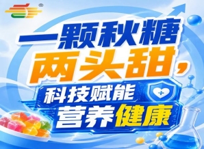金秋南京，第115届秋季糖酒会，食饮新力量，厚积薄发