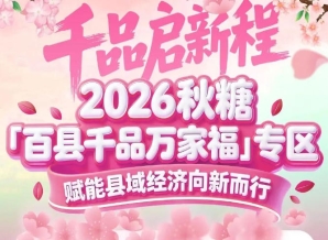 展商可享受免装修、*对接、全媒体曝光等权益
