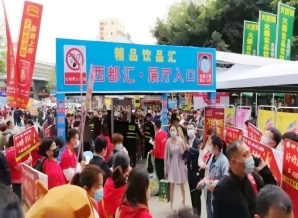 2027成都春糖酒店展西都汇（喜诺瑞）专业饮品专区展位预订布展申请通道已开启