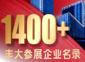 2026秋糖丰大酒店休食专区入驻企业公布，南京秋糖选品机会来了